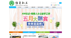 Desktop Screenshot of jmhengai.org